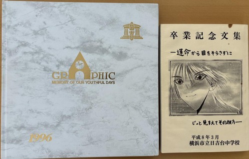 �_�ސ쌧 1996�N�@���l�s�����g�䒆�w�Z�@���ƃA���o�� ���A�� �������A401�