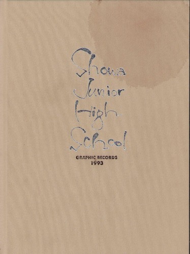 �Q�n�� 1993�N�@�ː��s�����a���w�Z�@���ƃA���o�� ���A�� �A426�