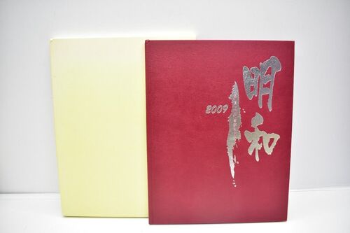���m�� ���m���� ���a�����w�Z 2009�N ���ƃA���o�� ���L���l�ݐ� [����21�N][���Z][���A��][0823-19]