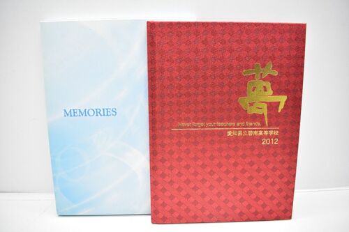 ���m�� ���m���� �ɓ썂���w�Z 2012�N ���ƃA���o�� [����24�N][���Z][���A��][0823-17]