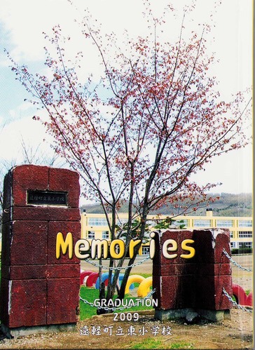 �k�C�� 2009�N�@���y���������w�Z�@���ƃA���o�� ���A�� �A430�