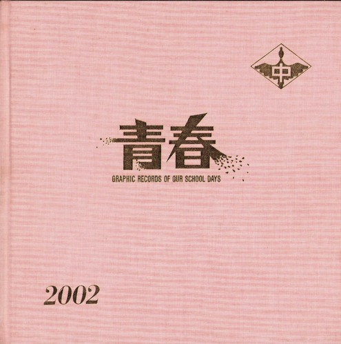 �_�ސ쌧 2002�N�@���l�s�����u�c���w�Z�@���ƃA���o�� ���A�� �A448�