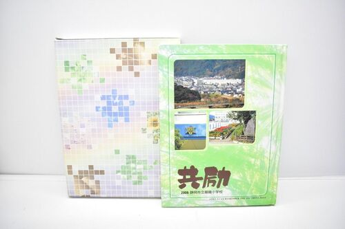 �É��� �É��s�� ���D���w�Z 2008�N ���ƃA���o�� [����20�N][���A��][0823-04] 