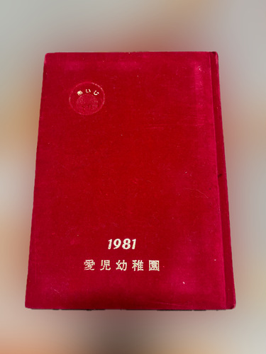 ���{ �����c�t���@���ƃA���o���@1981�N��