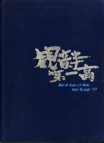 ���쌧 1981�N���쌧���ω�����ꍂ�Z�@���ƃA���o��