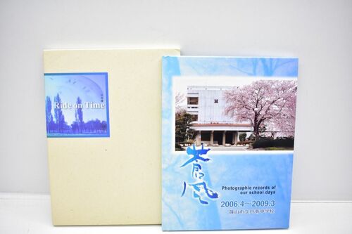 ���Ɍ� �R�s�� �O�쒆�w�Z 2009�N ���ƃA���o�� [����21�N][���A��][1004-14]