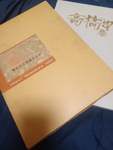 ���m�� ���m���L�c�s���������w�Z���ƃA���o��1982�N�x��