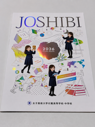 �����s �������q�Z ���q���p��w�t�������w�Z�E���w�Z�̃p���t���b�g�i2026�N�x�Łj