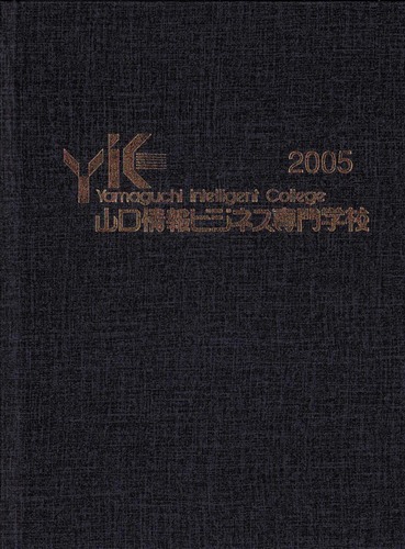 �R���� 2005�N�@�R�����r�W�l�X���w�Z�@���ƃA���o�� ���A�� �A505�