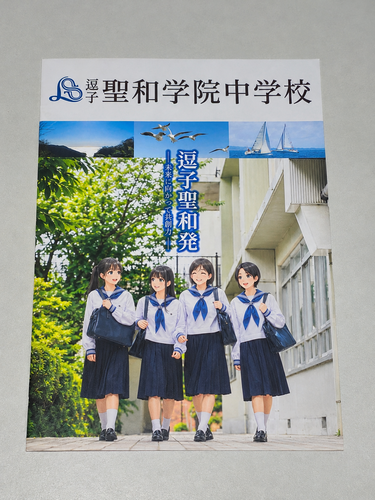 �_�ސ쌧 �s�Z�[���[���t�������q�Z ���a�w�@�����w�Z�̃p���t���b�g�i2026�N�x�Łj
