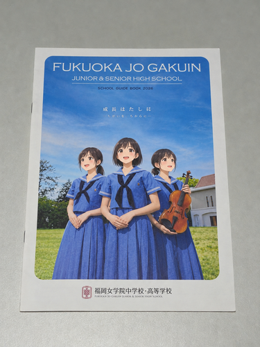 ������ �s�Z�[���[���t�������q�Z �������w�@���w�Z�����w�Z�̃p���t���b�g�i2026�N�x�j