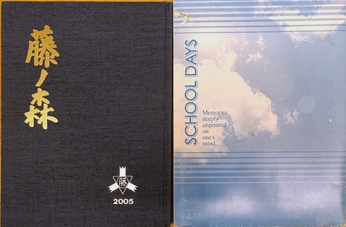 ���s�{ 2005�N ���s�s�����m�X���w�Z���ƃA���o��
