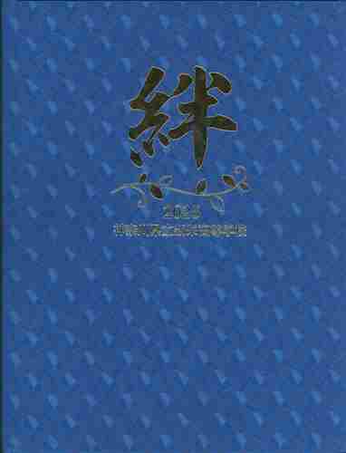 �_�ސ쌧 �V�h�����w�Z 2025�N ���ƃA���o��
