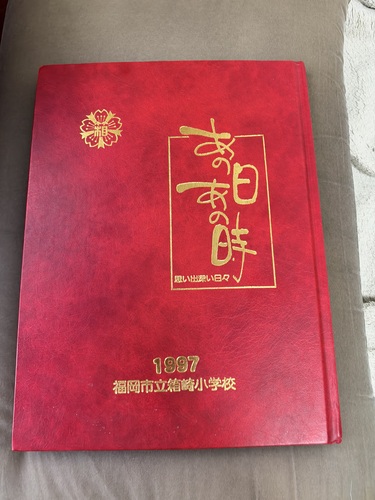 ������ ���ƃA���o���E���w�Z�E1997�N���ƁE������