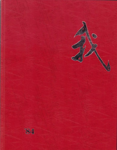 ��錧 1984�N�@��錧���S�{���ƍ����w�Z�@���ƃA���o�� ���A�� �A519�