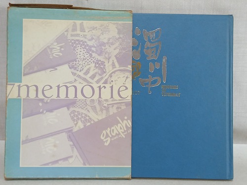 �V���� 1987�N�@�V���s�����쒆�w�Z  ���ƃA���o���@���A���@�u���}�@2�N���X  �J���[/���m�N��