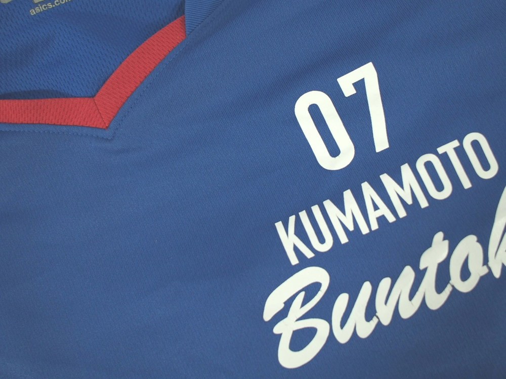 文徳高校 サッカー部 大学 上下 ユニフォーム セット 報徳学園高校