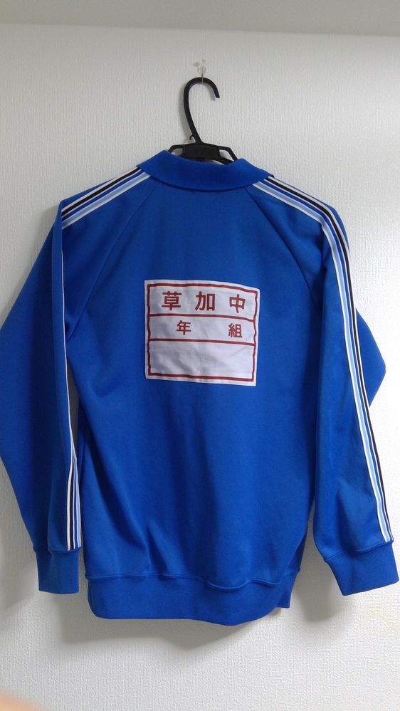 制服市場 埼玉県 埼玉県 草加市立草加中学校 ジャージ
