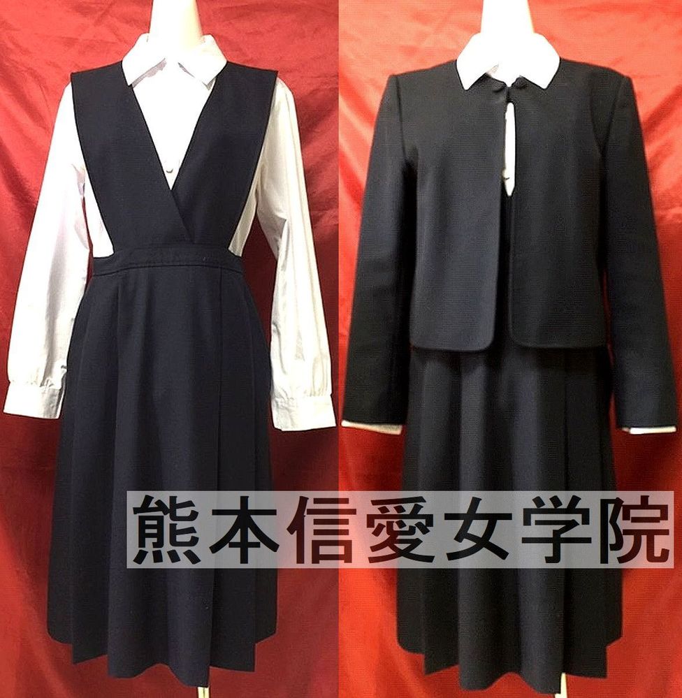 熊本県 【熊本信愛女学院中学高校】女子生徒制服 冬制服 ボレロ 長袖ブラウス ジャンパスカート 170cm