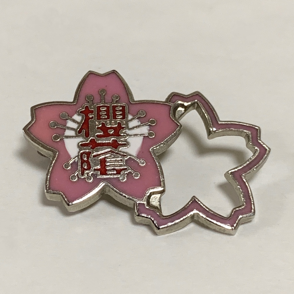 □桜蔭中学高等学校 校章 制服 バッチ バッジ 東京 私立 女子校 桜蔭