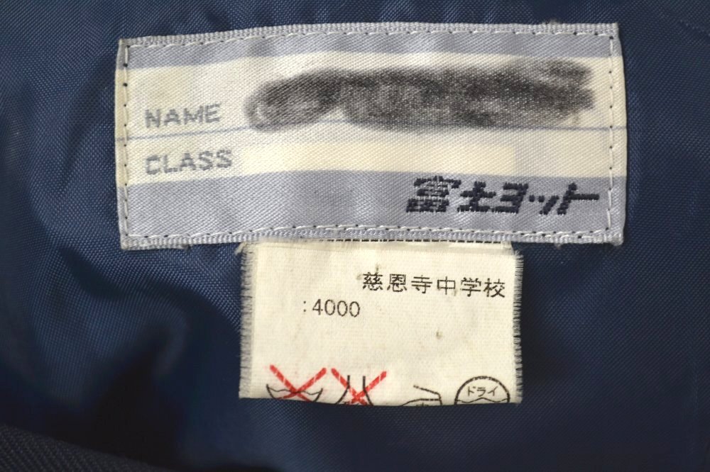 制服市場 埼玉県さいたま市立 慈恩寺中学校 ブレザー冬服