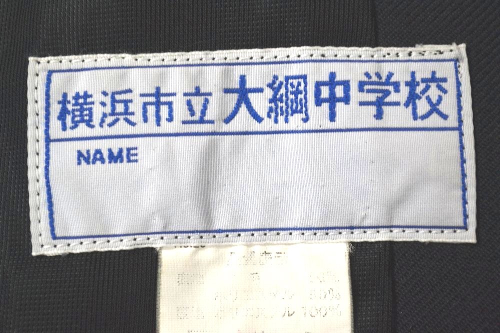 制服市場 神奈川県 横浜市立大綱中学校 ブレザー冬服夏スカート