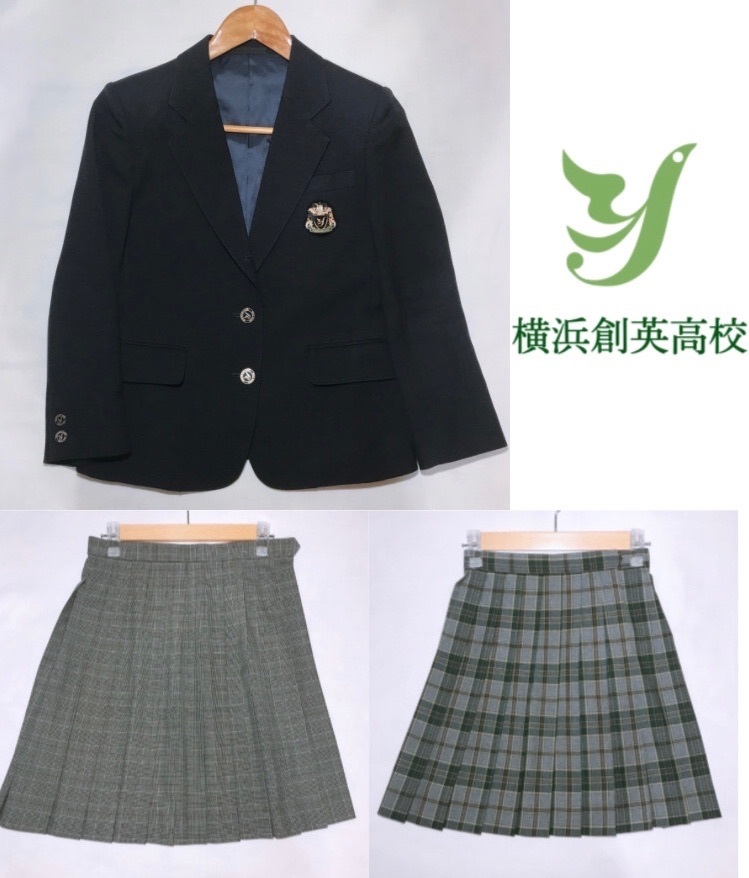 【計13点まとめ売り】私立横浜創英高校 女子 制服セット