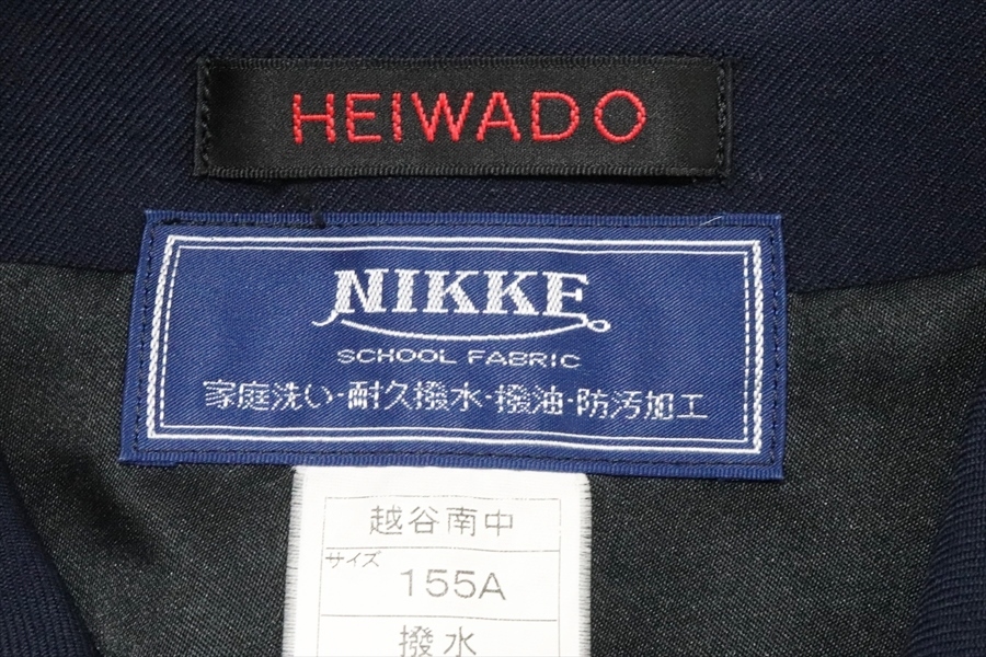 制服市場 埼玉県 越谷市立 越谷南中学校 女子 制服 セーラー服 冬服上下 HEIWADO