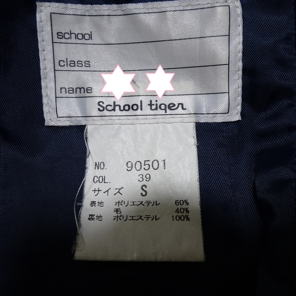 制服市場 大阪府 4132☆門真市立第7中学校☆ブレザーとチェックの冬夏スカートセット サイズS