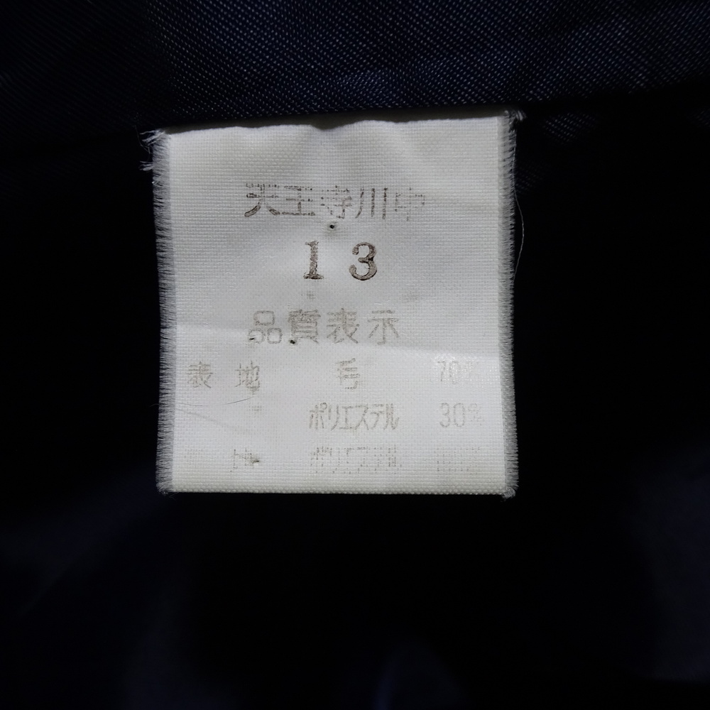 制服市場 兵庫県 4151☆伊丹市立 天王寺川中学校☆紺ブレザー制服冬セット サイズ13