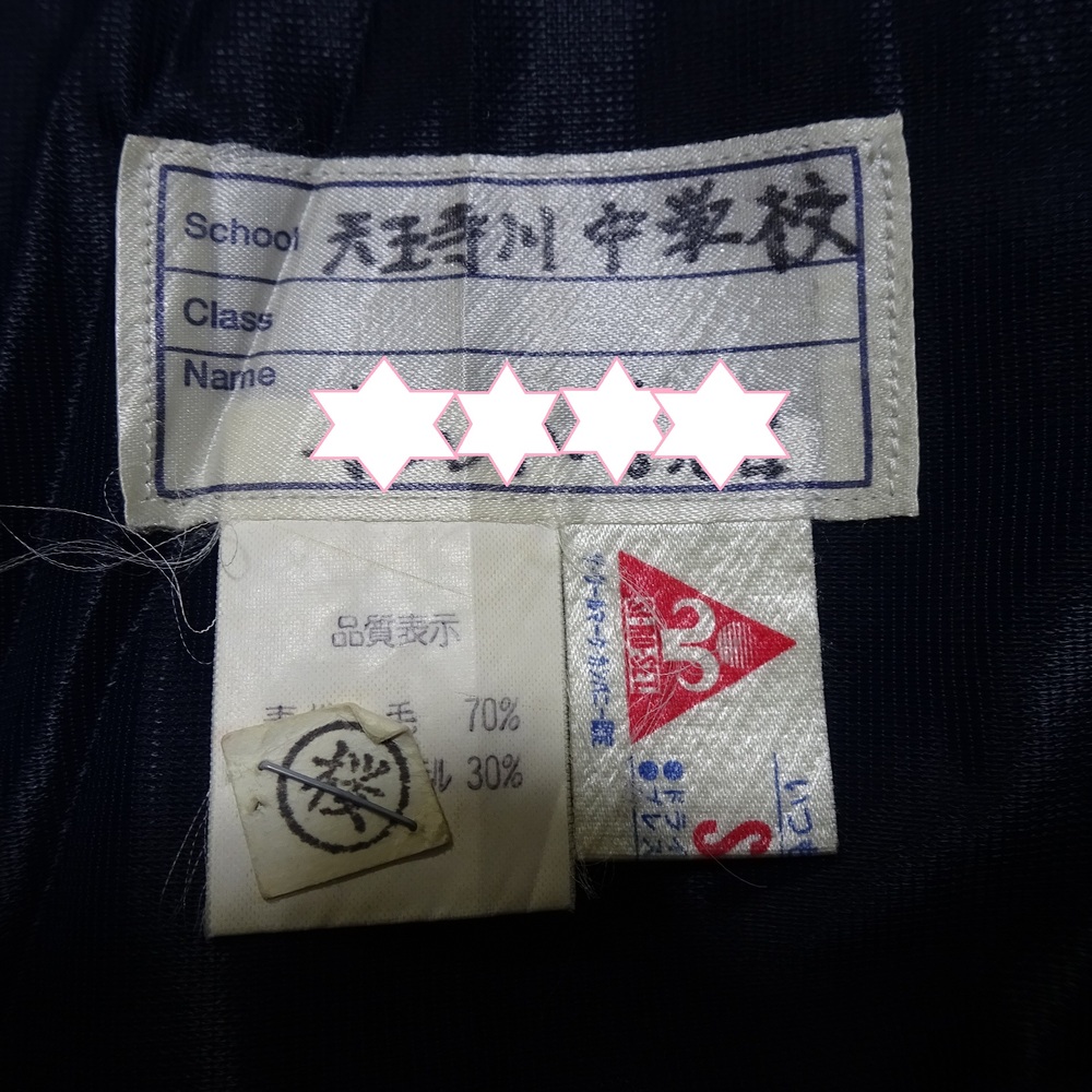 制服市場 兵庫県 4151☆伊丹市立 天王寺川中学校☆紺ブレザー制服冬セット サイズ13