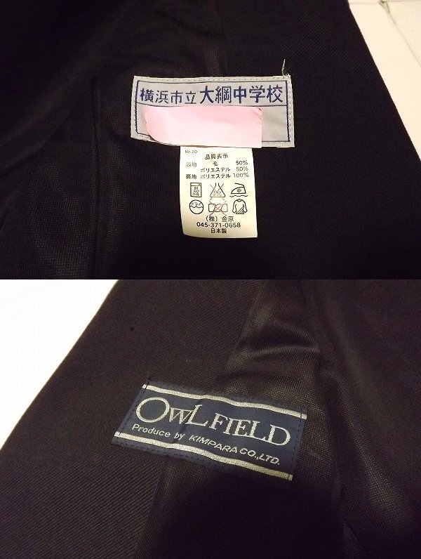 制服市場 神奈川県 横浜市立大綱中学校 女子制服セット(ブレザー+冬スカート)m1670