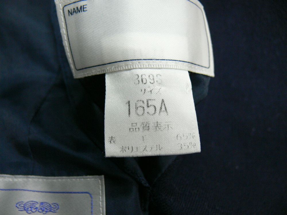 制服市場 大阪府 4989 《熊取町立 熊取北中学校》紺系ブレザー制服冬セット サイズ165A