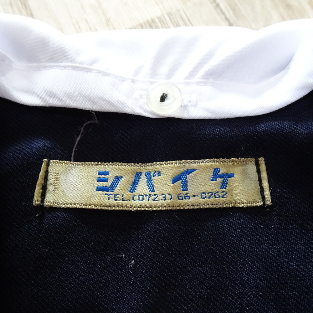 制服市場 大阪府 97☆富田林市立 藤陽中学校☆白色襟カバーの冬セーラー【布名札付】