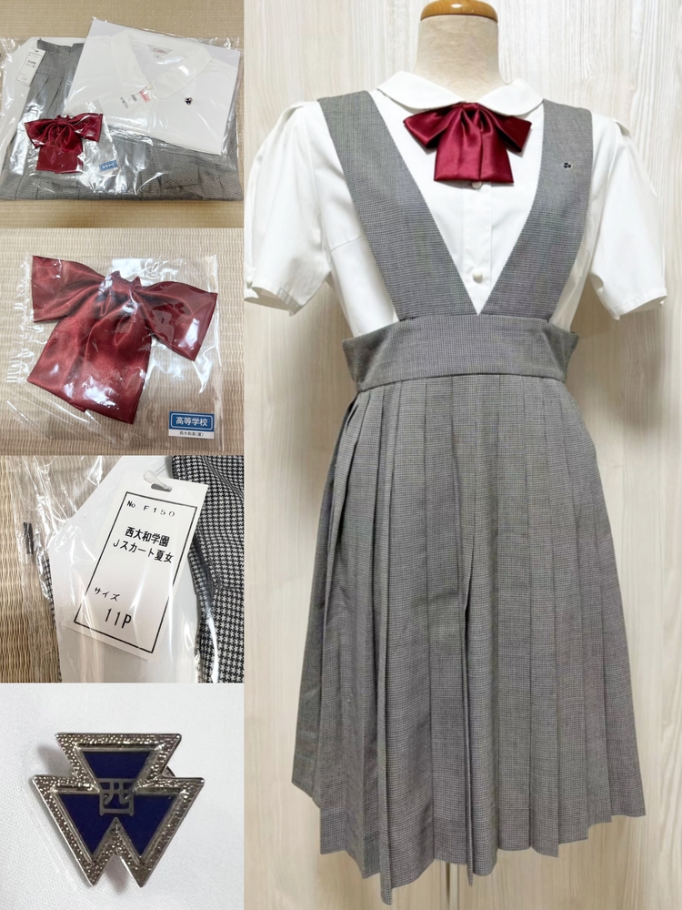 奈良県 【新品未使用】西大和学園高校 貴重 旧型 夏制服セット 全指定品 校章付き