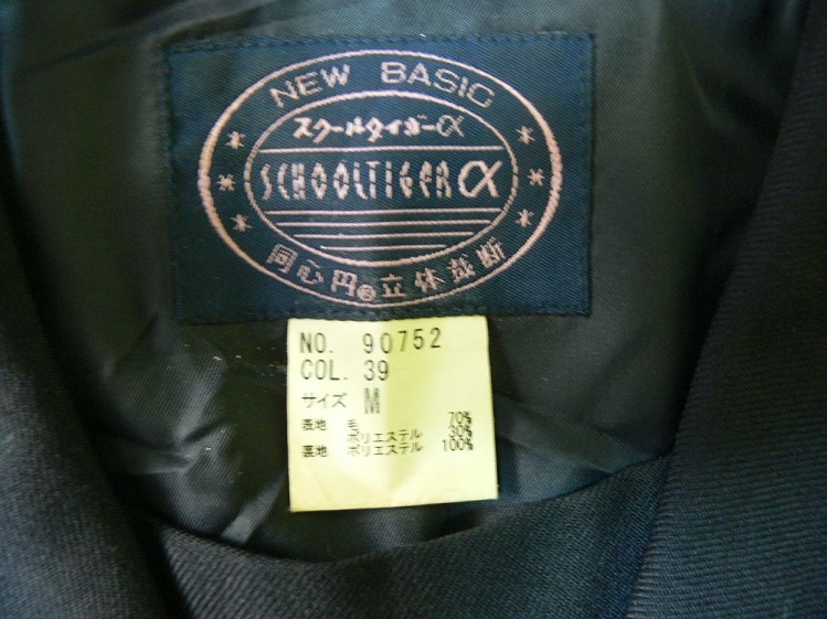 制服市場 大阪府 F3 希少！前開き（旧）樟蔭東高校