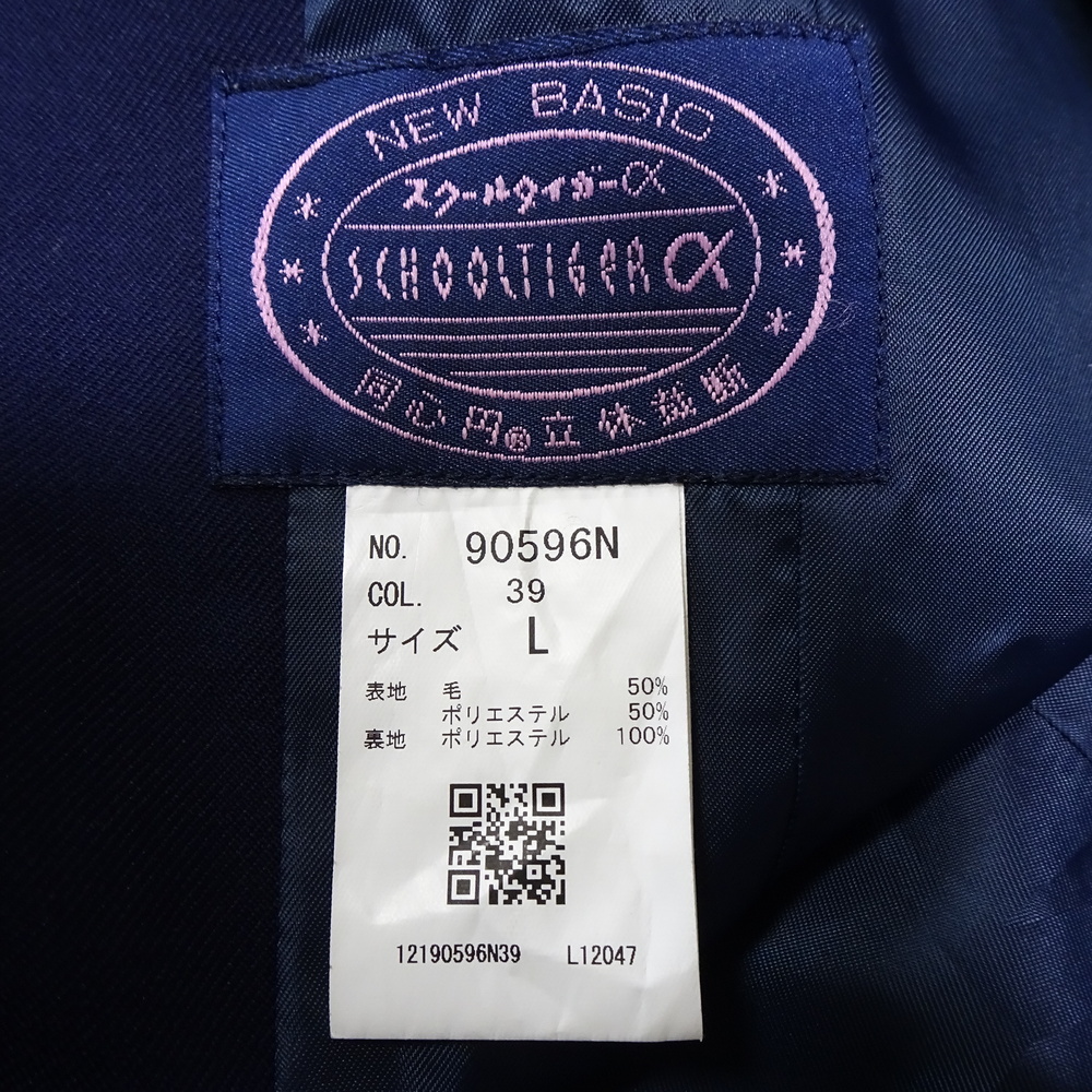 制服市場 大阪府 11159☆枚方市立 招提北中学校☆紺ブレザーとグレー冬スカートの2点セット サイズL 【大きなサイズ】