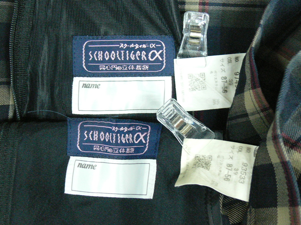 制服市場 奈良県 s689 特大サイズ！ 葛城市立新庄中学校 夏・冬