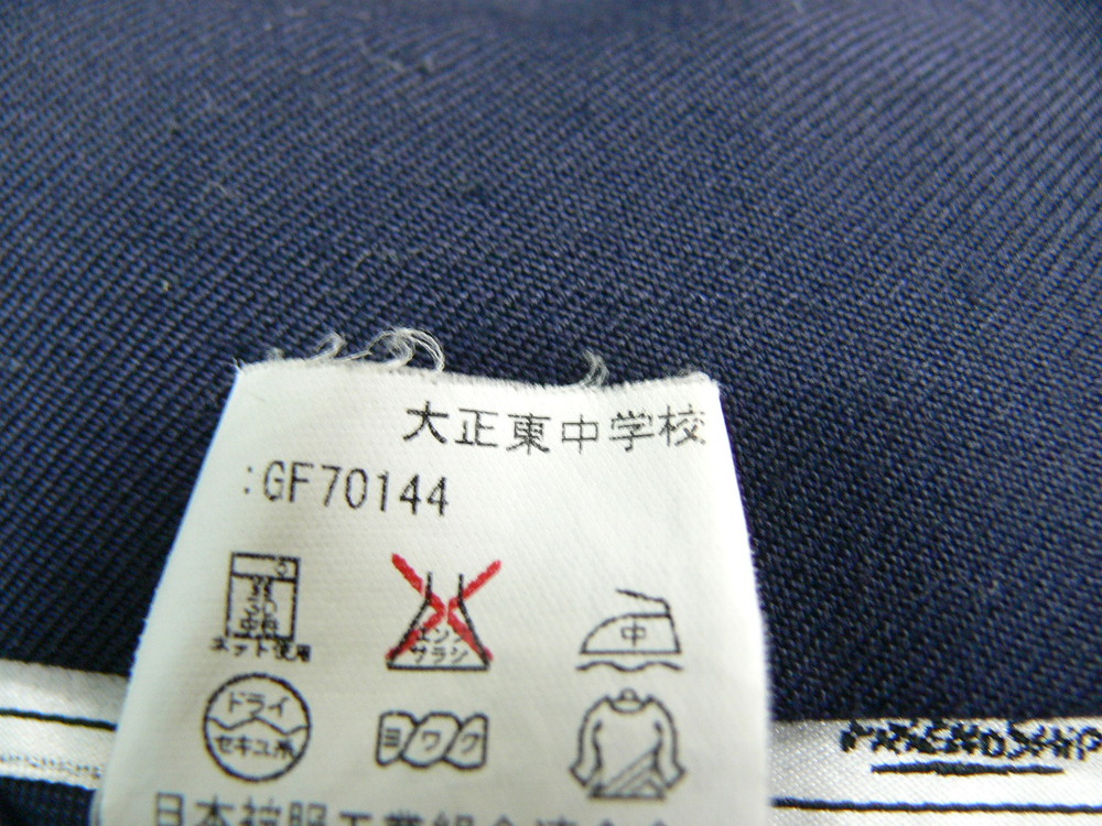 制服市場 大阪府 6292 《大阪市立 大正東中学校》赤3本ラインの冬セーラーセット リボン付