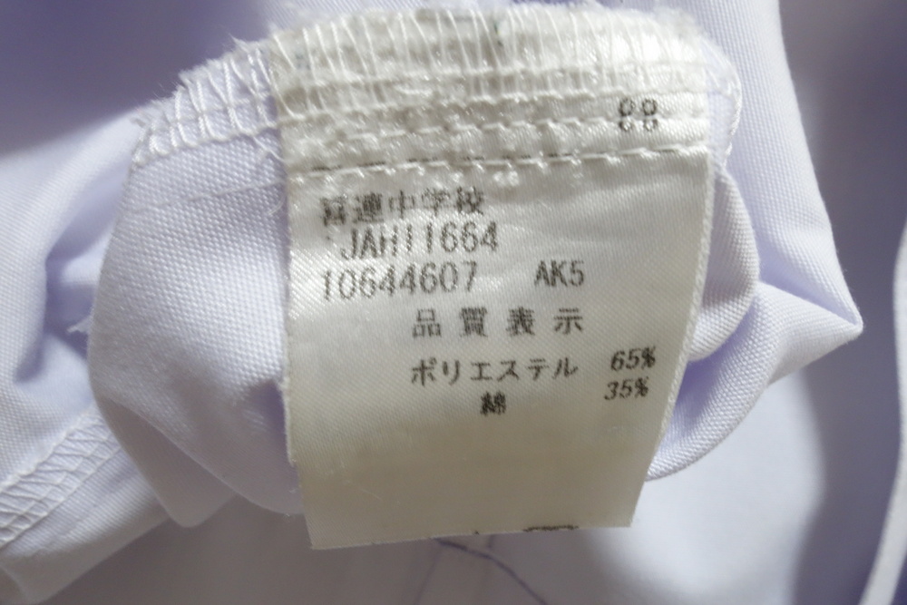 制服市場 大阪府 130 大阪市立喜連中学校 （大きいサイズ・長身）前ファスナー夏セーラー上下 180A W72