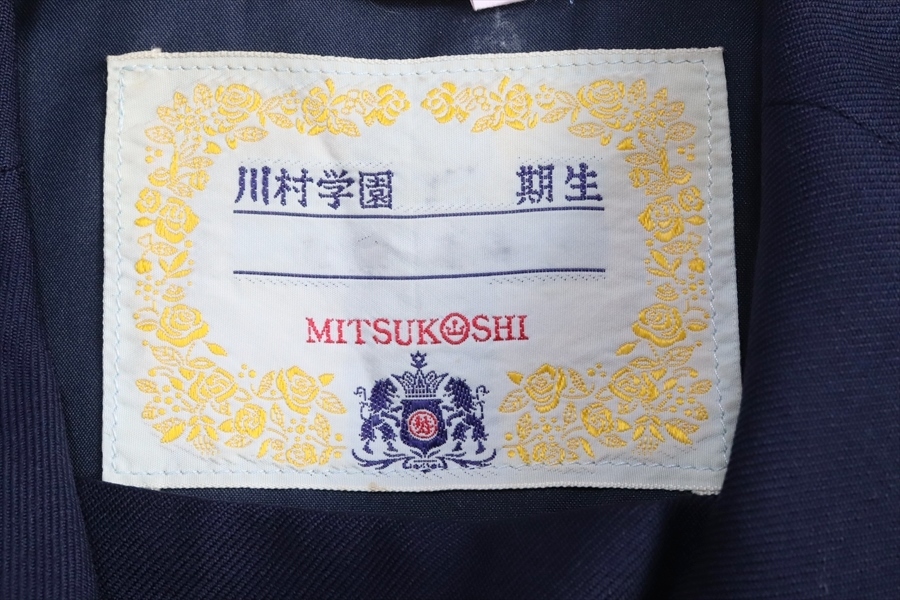 東京都 川村学園高校 冬服 制服/学生服/MITSUKOSHI/川村学園 - コスプレ衣装