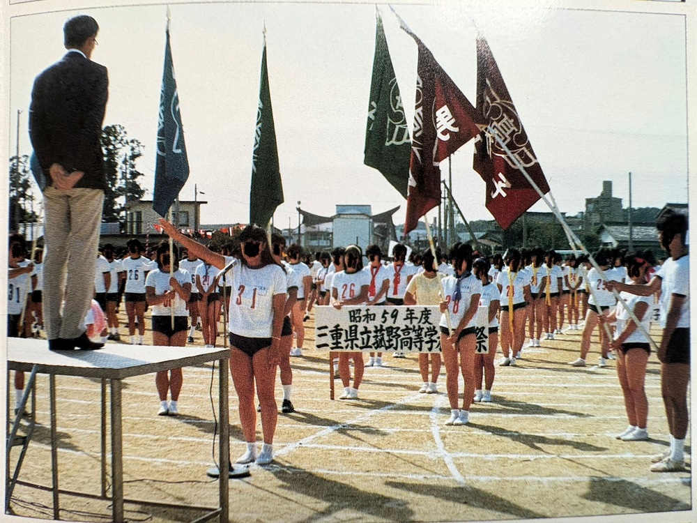 三重県 菰野高等学校 卒業アルバム 1985年（卒アル・卒業記念）