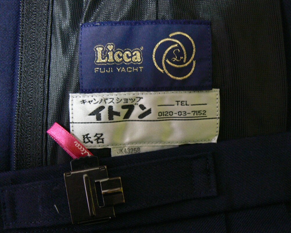 制服市場 大阪府 I－3 豊能町立吉川中学校