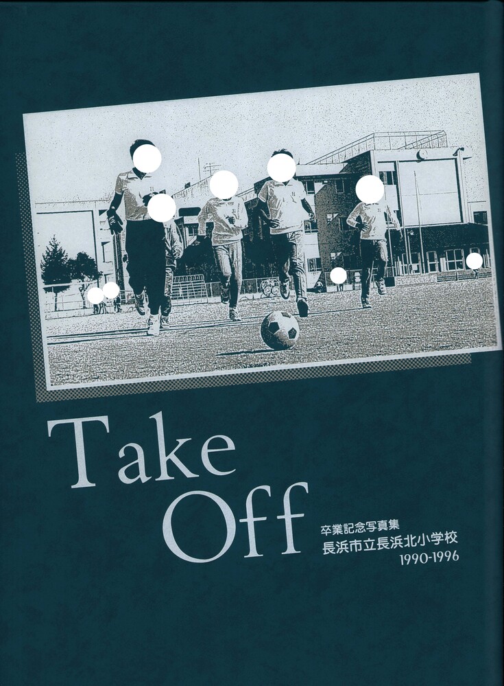卒 アルバム 1990 カラー 中学 中学校卒業アルバムならフォトレボ
