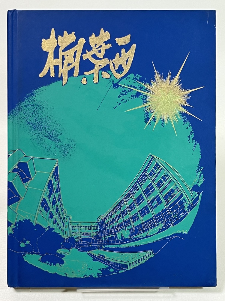 卒　アルバム　1990 カラー　中学 1745207323-1745310187.jpeg