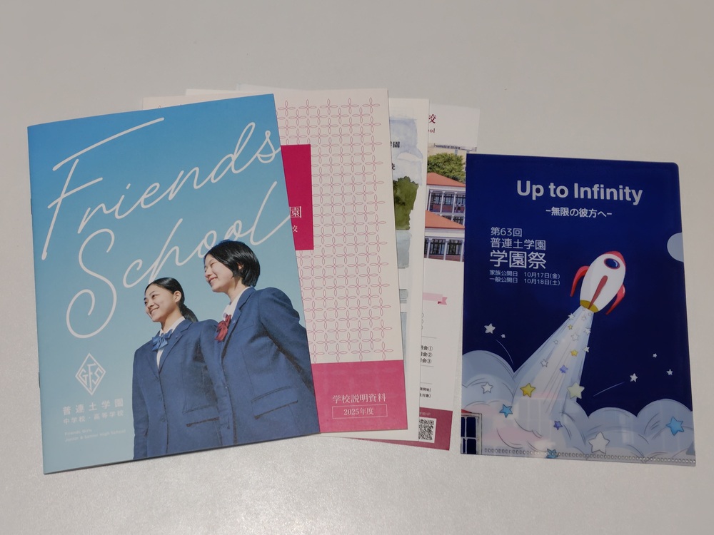 【中古】 東京都学校名簿（平成25年度版） 1757919338-1757919519.JPG