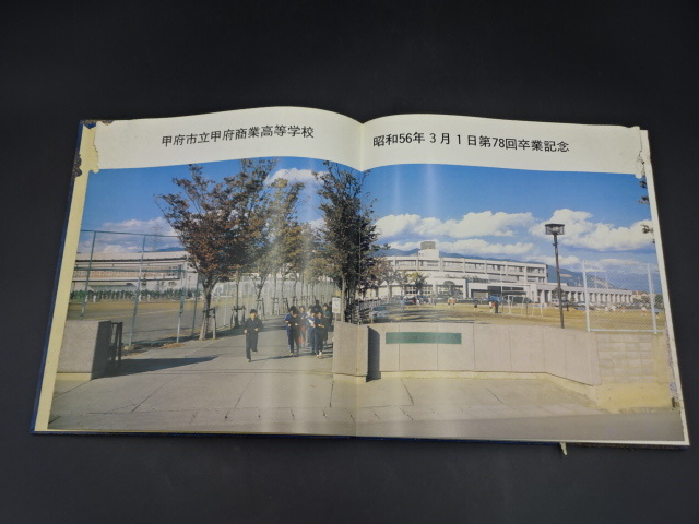 限定品ストラップ 　平成21年度甲府商業高等学校同窓会記念　未開封 1760315750-1760315808.JPG